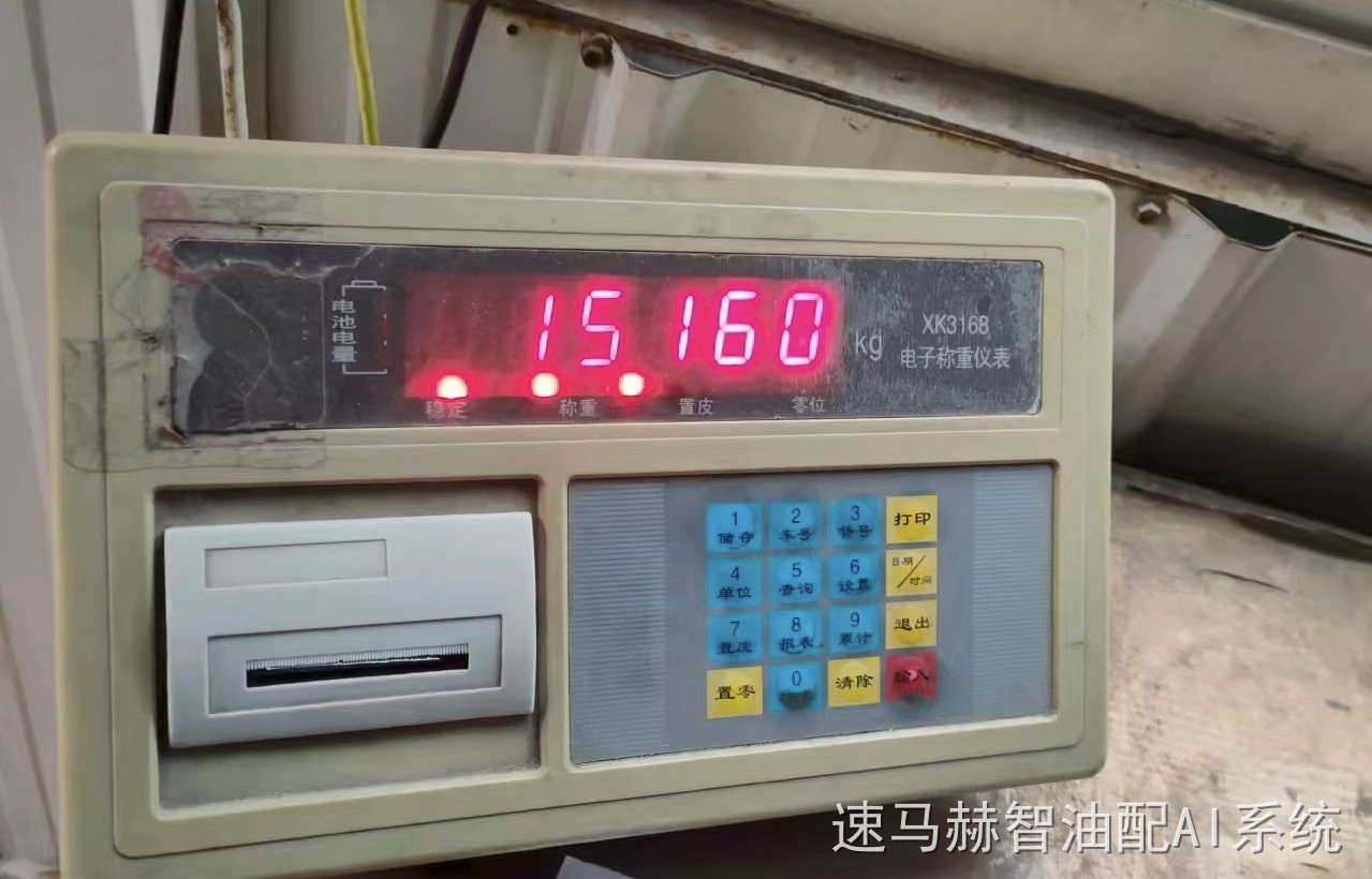 称重前示例